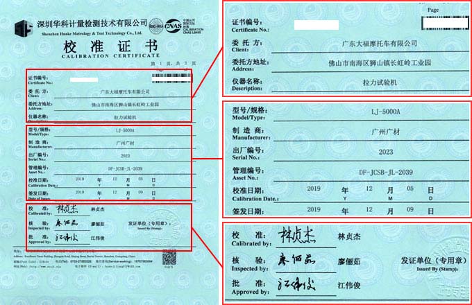 拉力試驗機校準(zhǔn)證書首頁圖片