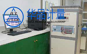 皇堡玩具始終選擇的計量檢測公司