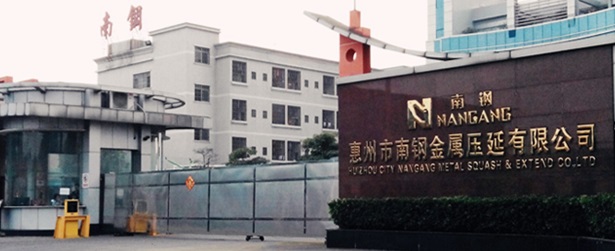 南鋼金屬壓延合作多年的計(jì)量檢測(cè)機(jī)構(gòu)