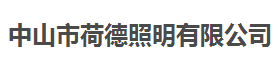 荷德照明推薦的儀器校準(zhǔn)服務(wù)