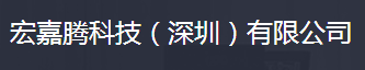 宏嘉騰科技贊賞的儀器校準(zhǔn)機構(gòu)