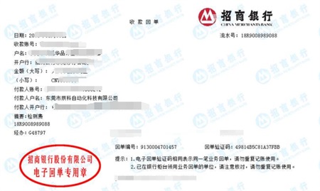 辰科自動(dòng)化科技再次選擇的計(jì)量公司